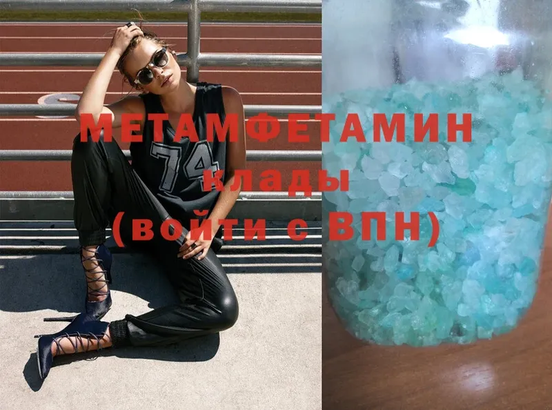 МЕТАМФЕТАМИН Methamphetamine  Верхняя Тура 